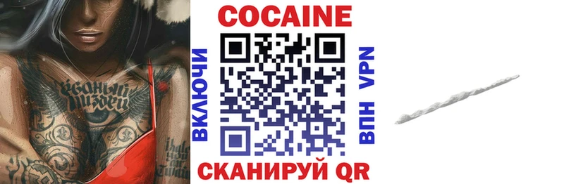 Cocaine VHQ Ленск