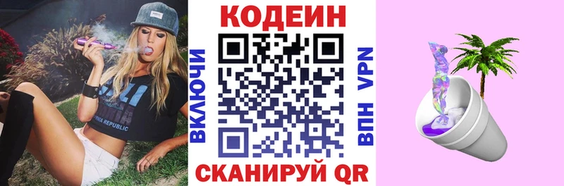 блэк спрут как зайти  Ленск  Кодеин Purple Drank 