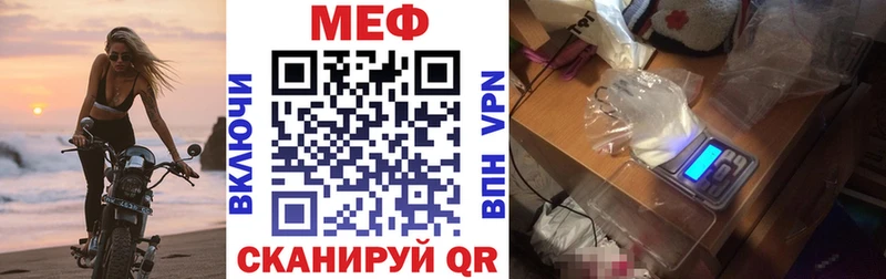 МЕФ мяу мяу  Ленск 