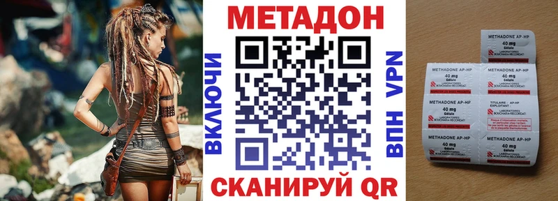 МЕТАДОН белоснежный  ОМГ ОМГ зеркало  Ленск 
